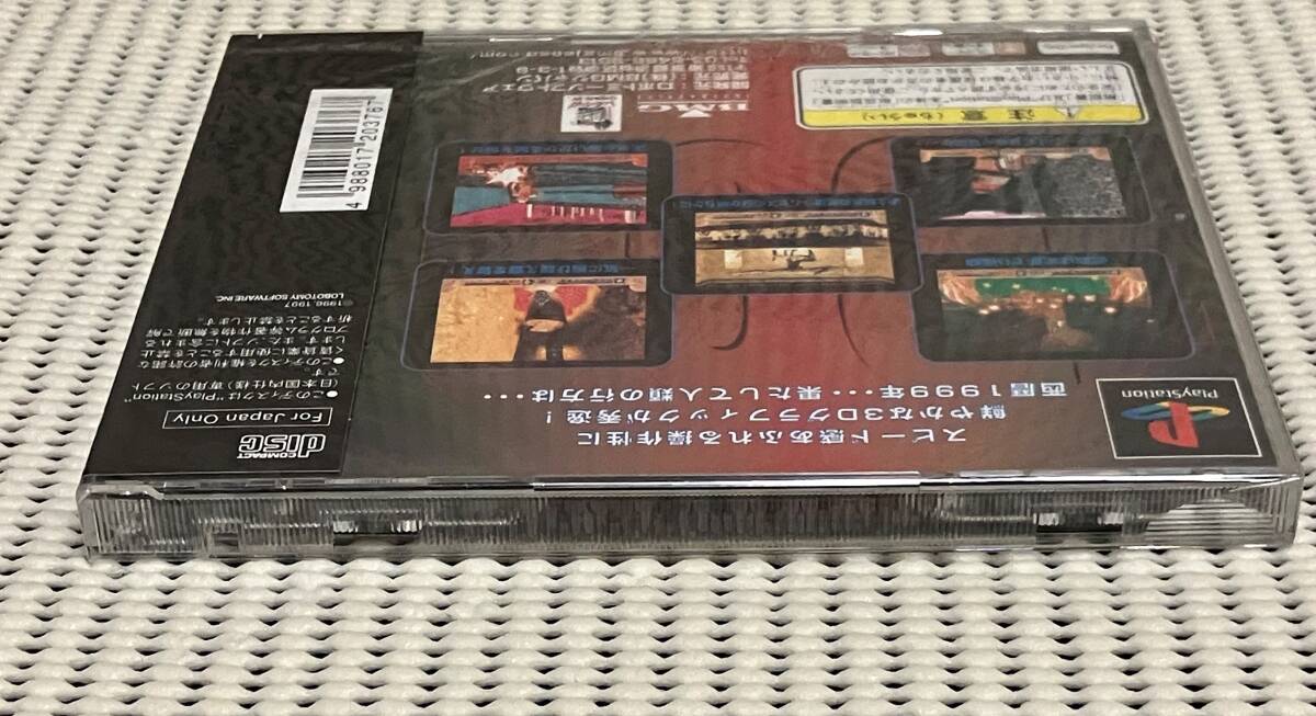 ☆未開封品☆PSソフト 西暦1999 送料無料 タイトル ☆未開封品☆PSソフト 西暦1999 送料無料 タイトル