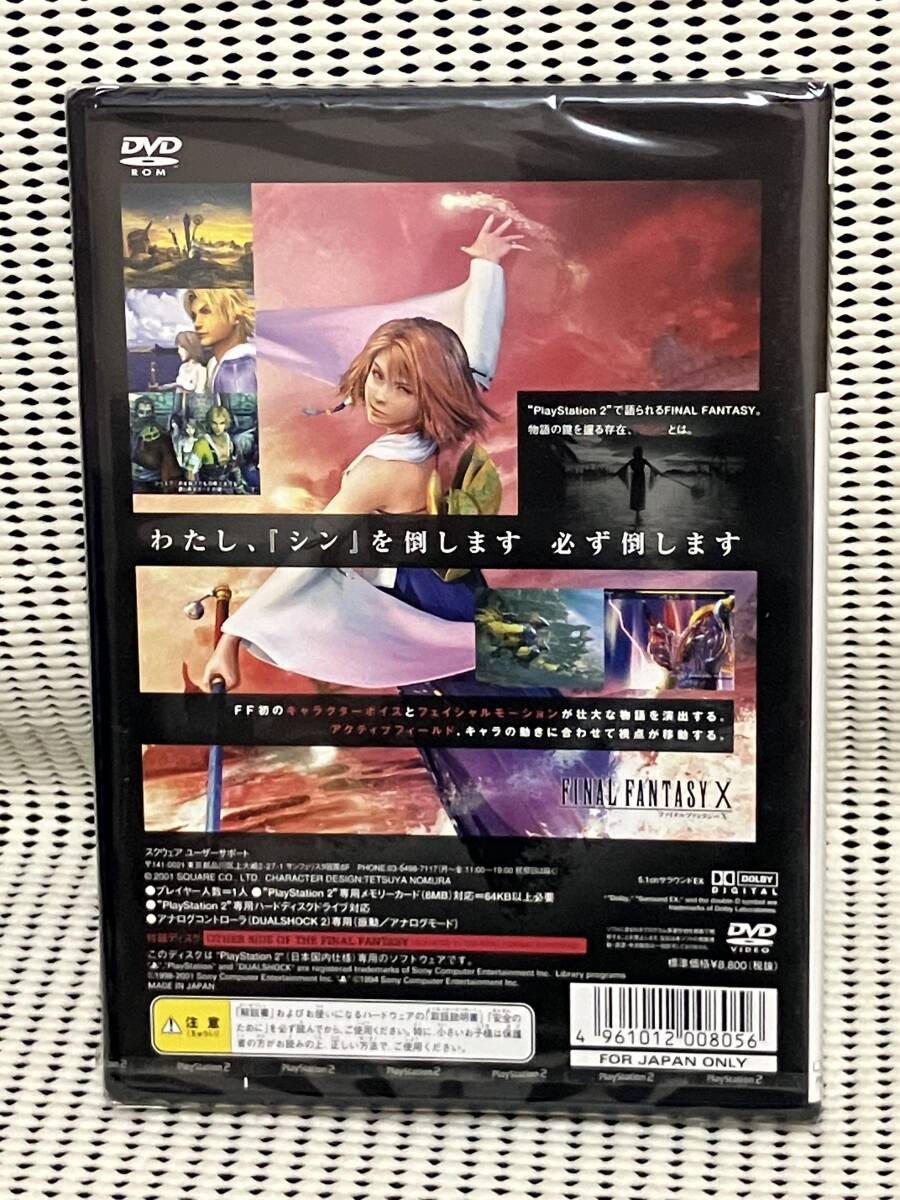 ★未開封品★PS2「ファイナルファンタジー10」FFX 送料無料 ★未開封品★PS2「ファイナルファンタジー10」FFX 送料無料