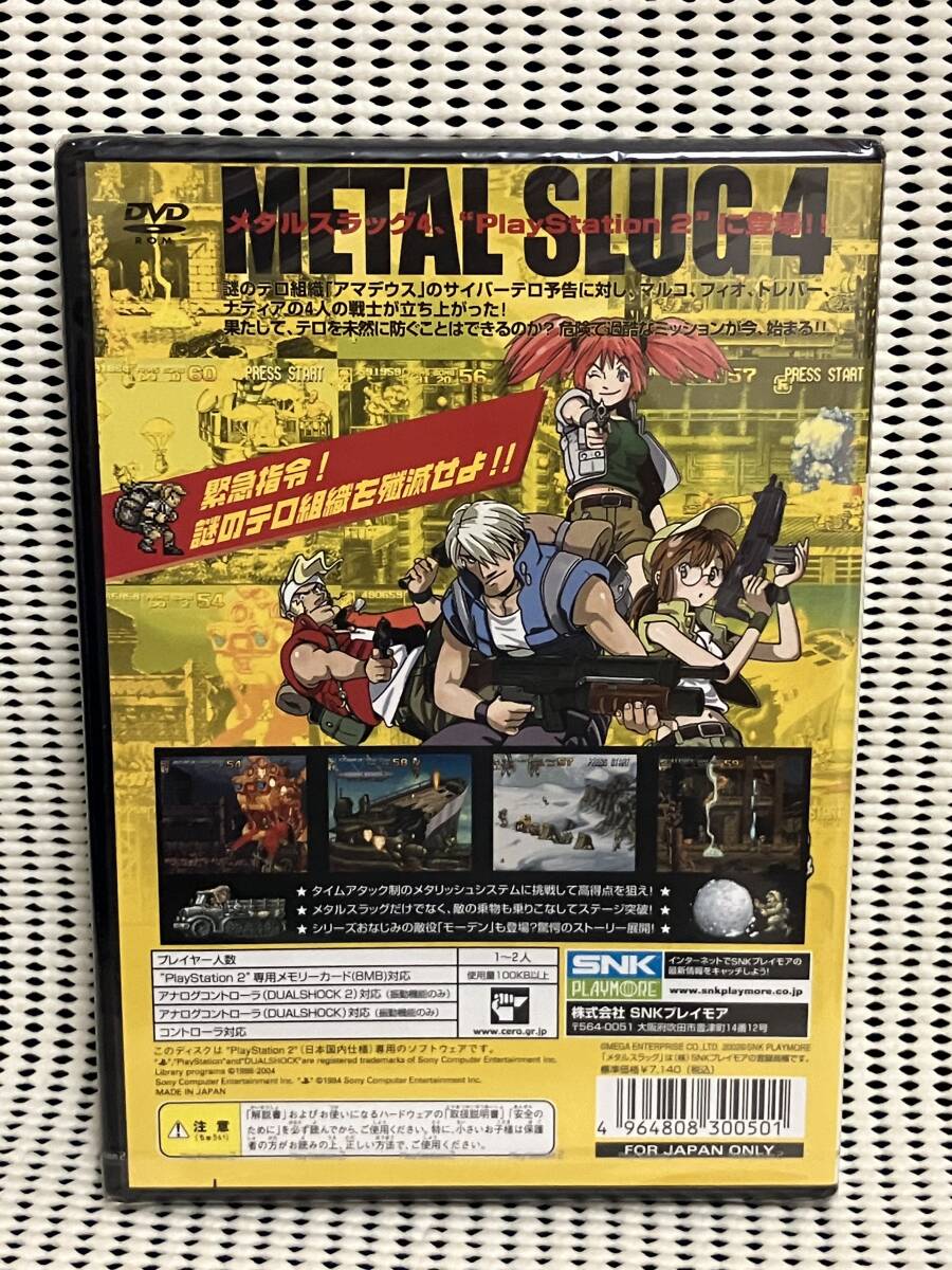 Yahoo!オークション - 未開封品 PS2 メタルスラッグ4 送料無料 Yahoo!オークション - 未開封品 PS2 メタルスラッグ4 送料無料