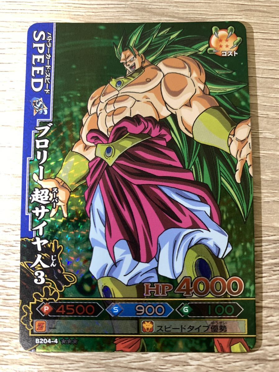 ドラゴンバトラーズ 第4弾 ブロリー 超サイヤ人3 ドラゴンバトラーズ 第4弾 ブロリー 超サイヤ人3