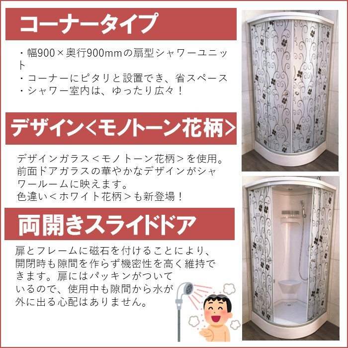 Design シャワールーム 】lifeup-019 シャワーユニット お洒落 Design シャワールーム 】lifeup-019 シャワーユニット お洒落