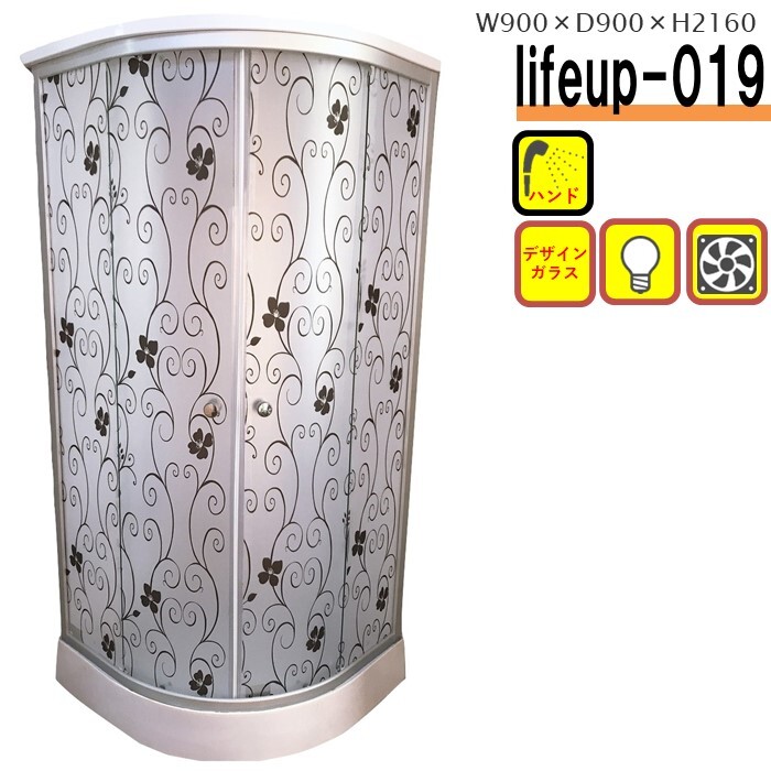 Design シャワールーム 】lifeup-019 シャワーユニット お洒落 Design シャワールーム 】lifeup-019 シャワーユニット お洒落