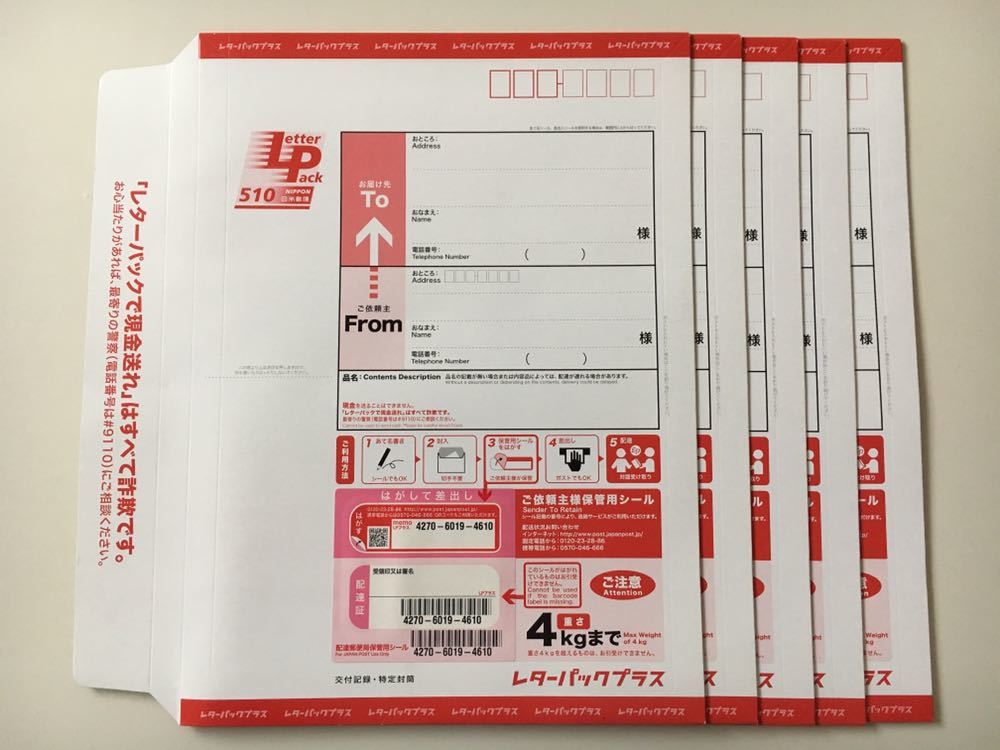 なお様 リクエスト 5点 まとめ商品 ⭐️速達発送⭐️ letter pack post service plus 5 pieces set half minute