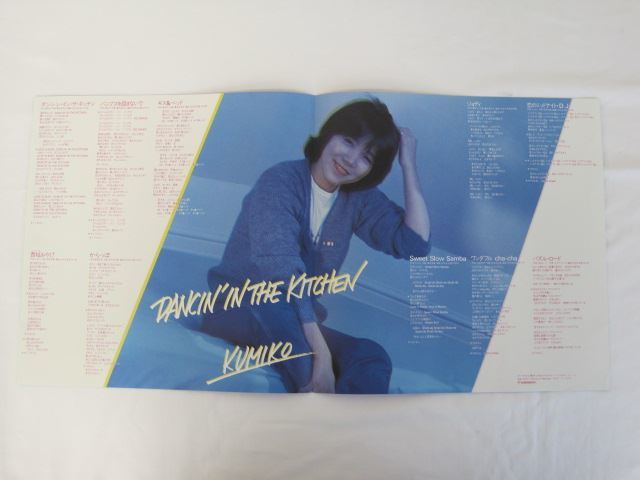 [190717099] 山下久美子 DANCIN'IN THE KITCHEN LP レコード AF-7016-A 1980年 日本コロムビア 見本盤 邦楽 80年代 全10曲 収録 【中古】_画像8