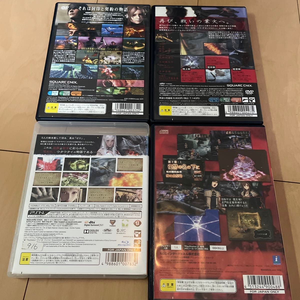ドラッグ・オン・ドラグーン他鬱 電波ゲー系ソフト4本|Yahoo ドラッグ・オン・ドラグーン他鬱 電波ゲー系ソフト4本|Yahoo