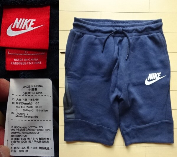 [NIKE] детский Tec флис шорты темно-синий SIZE:LARGE ( Nike )