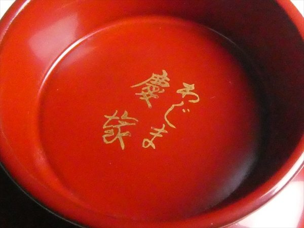 爆買い N617 輪島塗 最高峰 慶塚 作 高級漆器 天然木 漆塗 朱