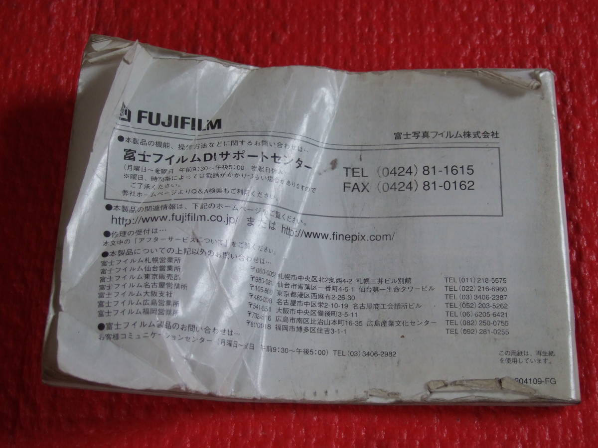 FUJIFILM Fuji film fine piksA203 A303 use instructions manual 