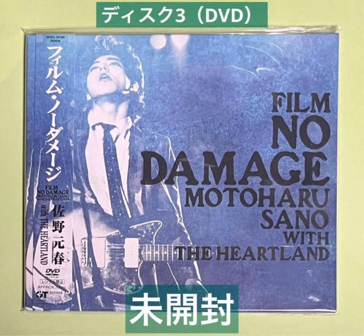 超レア【稀少新品】佐野元春 NO DAMAGEデラックスエディション 超レア【稀少新品】佐野元春 NO DAMAGEデラックスエディション