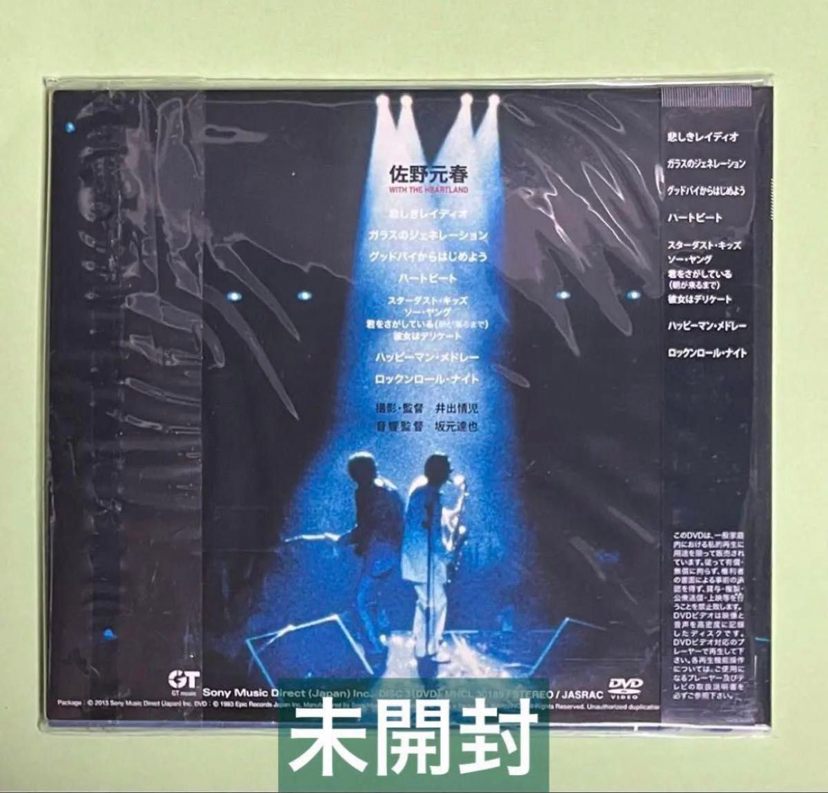 超レア【稀少新品】佐野元春 NO DAMAGEデラックスエディション 超レア【稀少新品】佐野元春 NO DAMAGEデラックスエディション