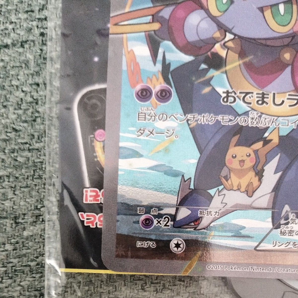 ポケモンカード フーパ 映画 光輪の超魔神 XY-P|Yahoo!フリマ ポケモンカード フーパ 映画 光輪の超魔神 XY-P|Yahoo!フリマ