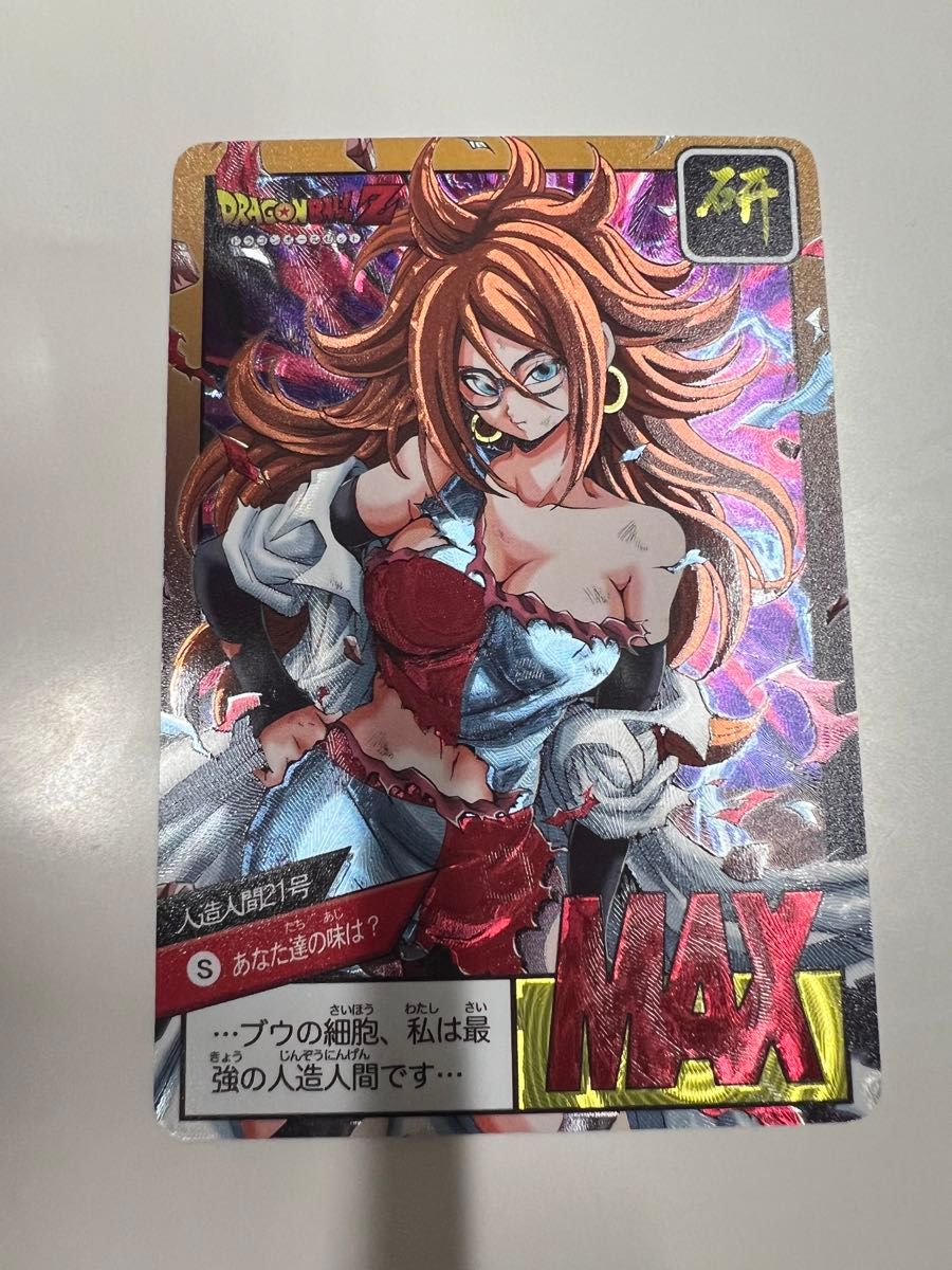 ドラゴンボール 人造人間21号 ACG 海外製|Yahoo!フリマ(旧 ドラゴンボール 人造人間21号 ACG 海外製|Yahoo!フリマ(旧