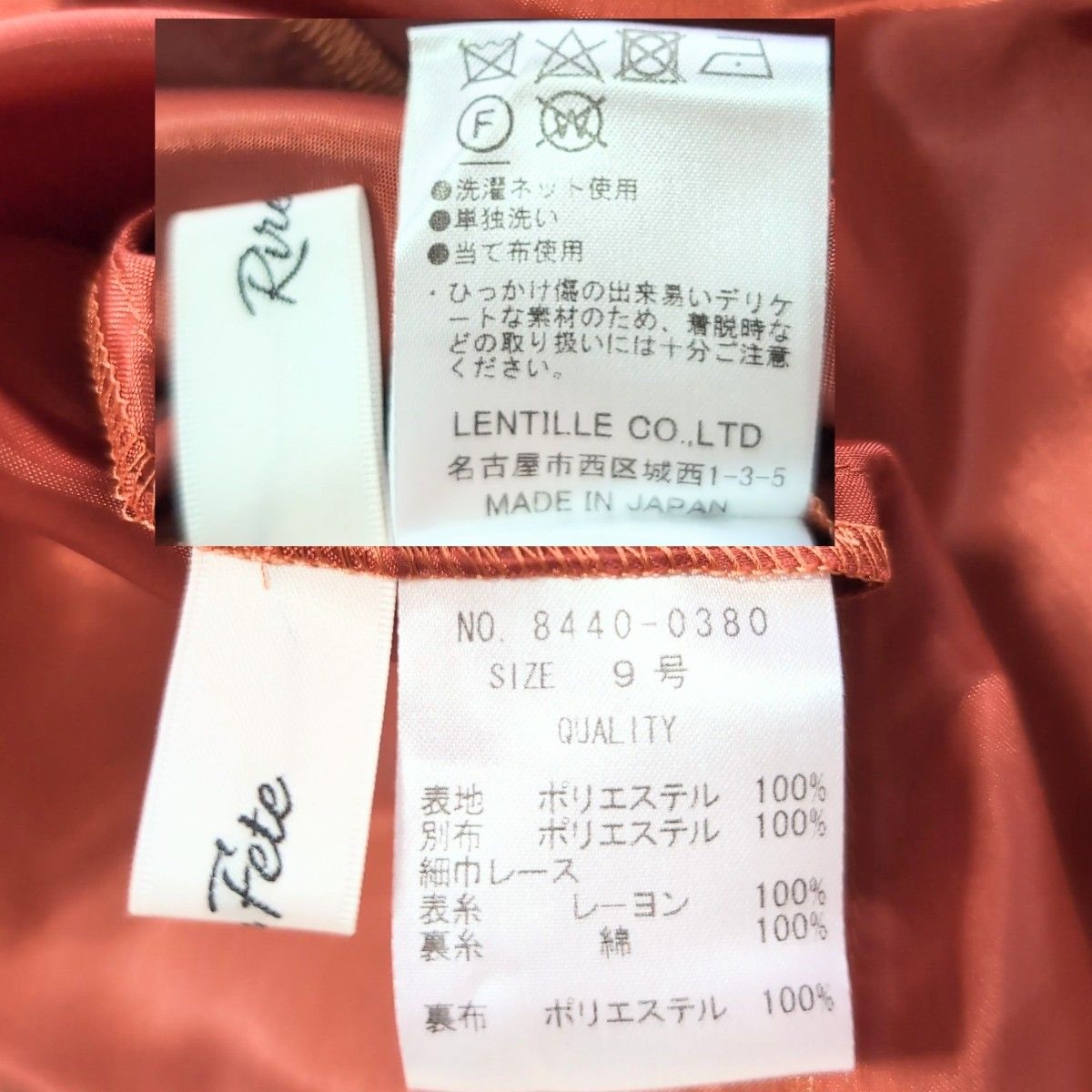 未使用タグ付き】Rire Fete ロングワンピース 9号 ドレス 未使用タグ付き】Rire Fete ロングワンピース 9号 ドレス