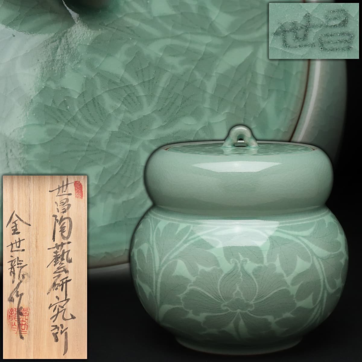 Yahoo!オークション - JL645 【世昌陶藝研究所 金世龍 作】高麗 Yahoo!オークション - JL645 【世昌陶藝研究所 金世龍 作】高麗