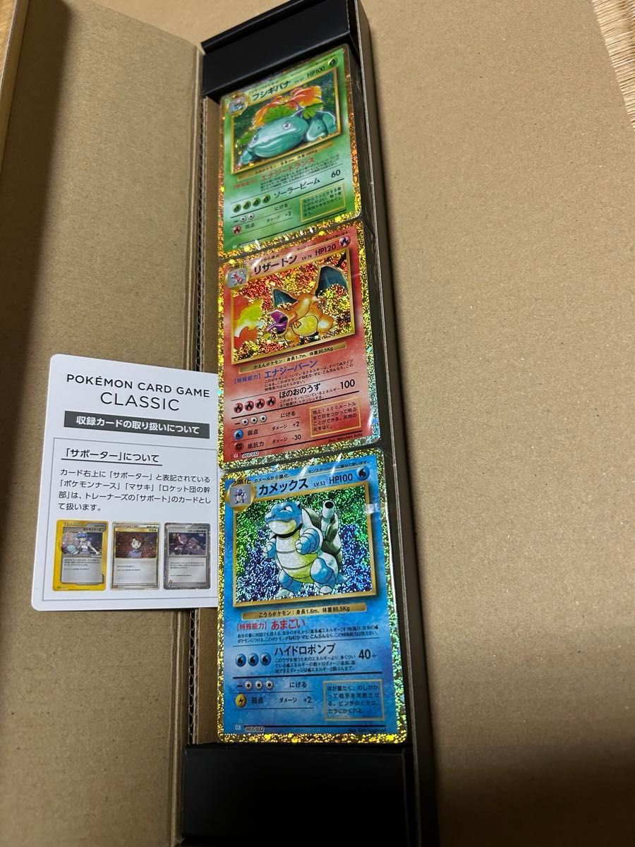 ポケモンカード classic クラシック御三家デッキセット|Yahoo ポケモンカード classic クラシック御三家デッキセット|Yahoo