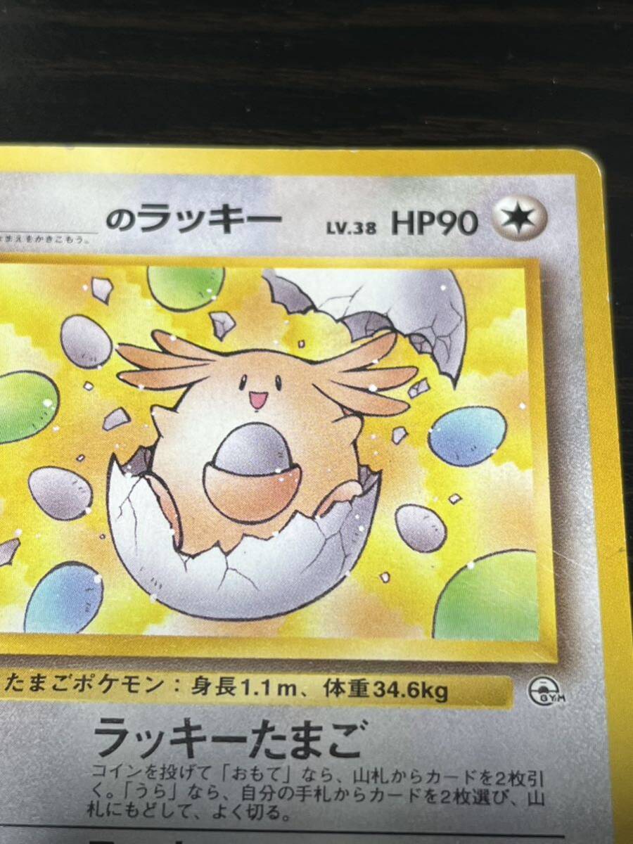 ポケモンカード 旧裏 _のラッキー(シングルカード)|売買された ポケモンカード 旧裏 _のラッキー(シングルカード)|売買された