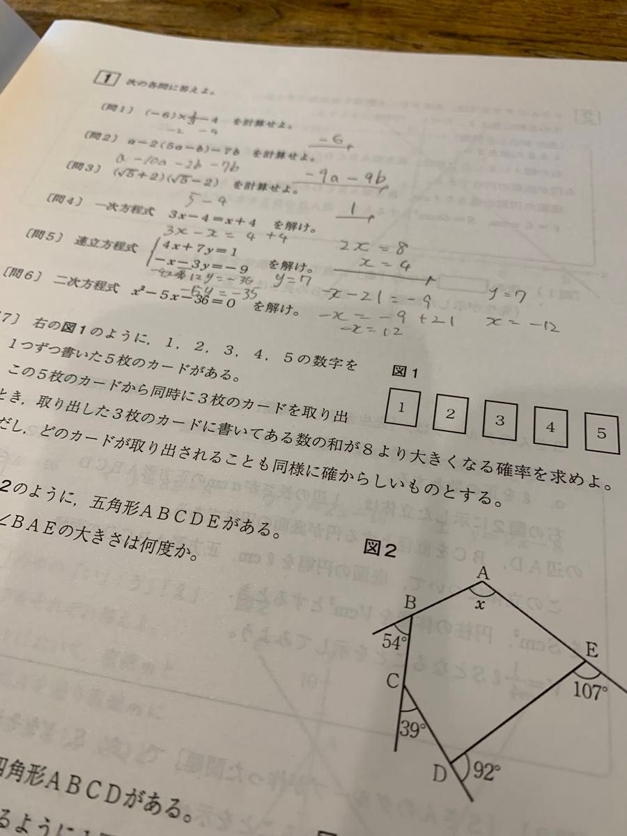 Vもぎ過去問集 | 進学研究会