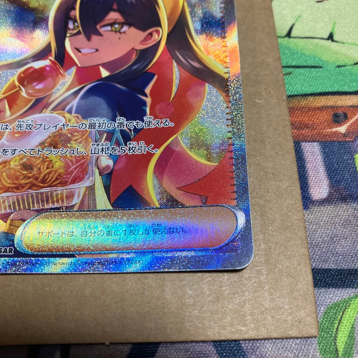 ポケモンカード SAR ゼイユ 美品|Yahoo!フリマ(旧PayPayフリマ) ポケモンカード SAR ゼイユ 美品|Yahoo!フリマ(旧PayPayフリマ)