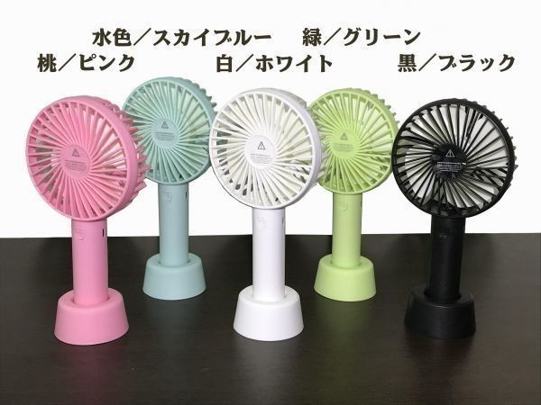 緑 扇風機 送料無料 Usb充電式ポータブル携帯卓上小型 ミニ風量3段階調整充電式手持ち式ファンコンパクト 日本代購網 Uneedbid官網 日本代購首選 Uneedbid 代購網 日本雅虎代購 日本樂天代購 緑 扇風機 送料無料 Usb充電式ポータブル携帯卓上小型 ミニ風量3段階調整充電式手持ち式ファンコンパクト 日本代購網 Uneedbid官網 日本代購首選 Uneedbid 代購網 日本雅虎代購 日本樂天代購