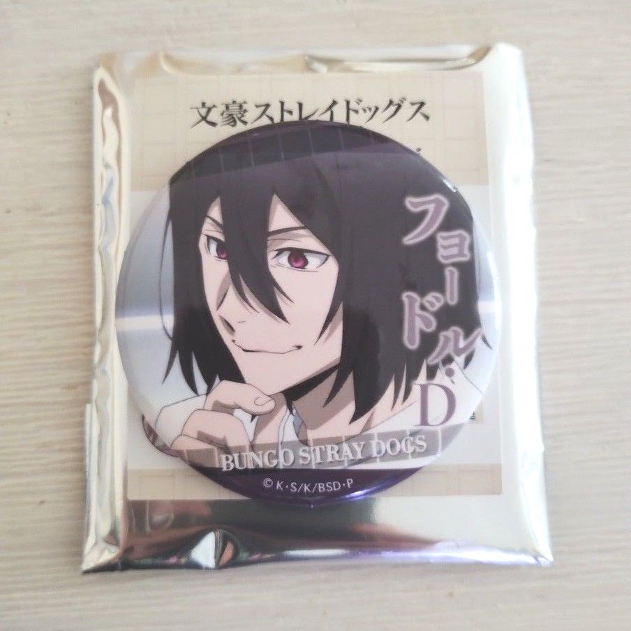 文スト フョードル・ドストエフスキー 缶バッジ|Yahoo!フリマ 文スト フョードル・ドストエフスキー 缶バッジ|Yahoo!フリマ