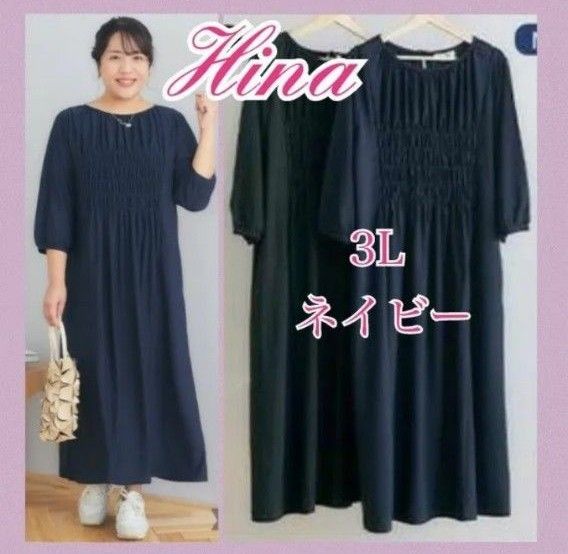 新品 しまむら Hina ワンピース ロングワンピース ゆったり 新品 しまむら Hina ワンピース ロングワンピース ゆったり