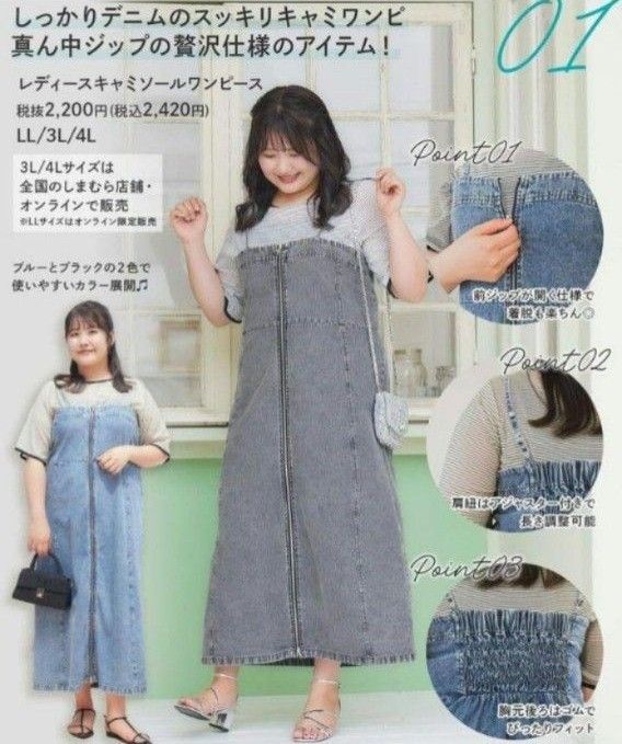 新品未使用 しまむら komachi デニム キャミソールワンピース LL 新品未使用 しまむら komachi デニム キャミソールワンピース LL