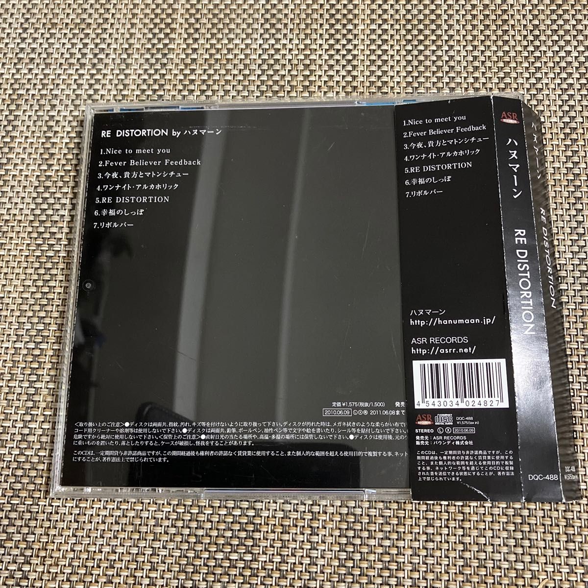 ハヌマーン アルバムCD「RE DISTORTION」 山田亮一|Yahoo ハヌマーン アルバムCD「RE DISTORTION」 山田亮一|Yahoo