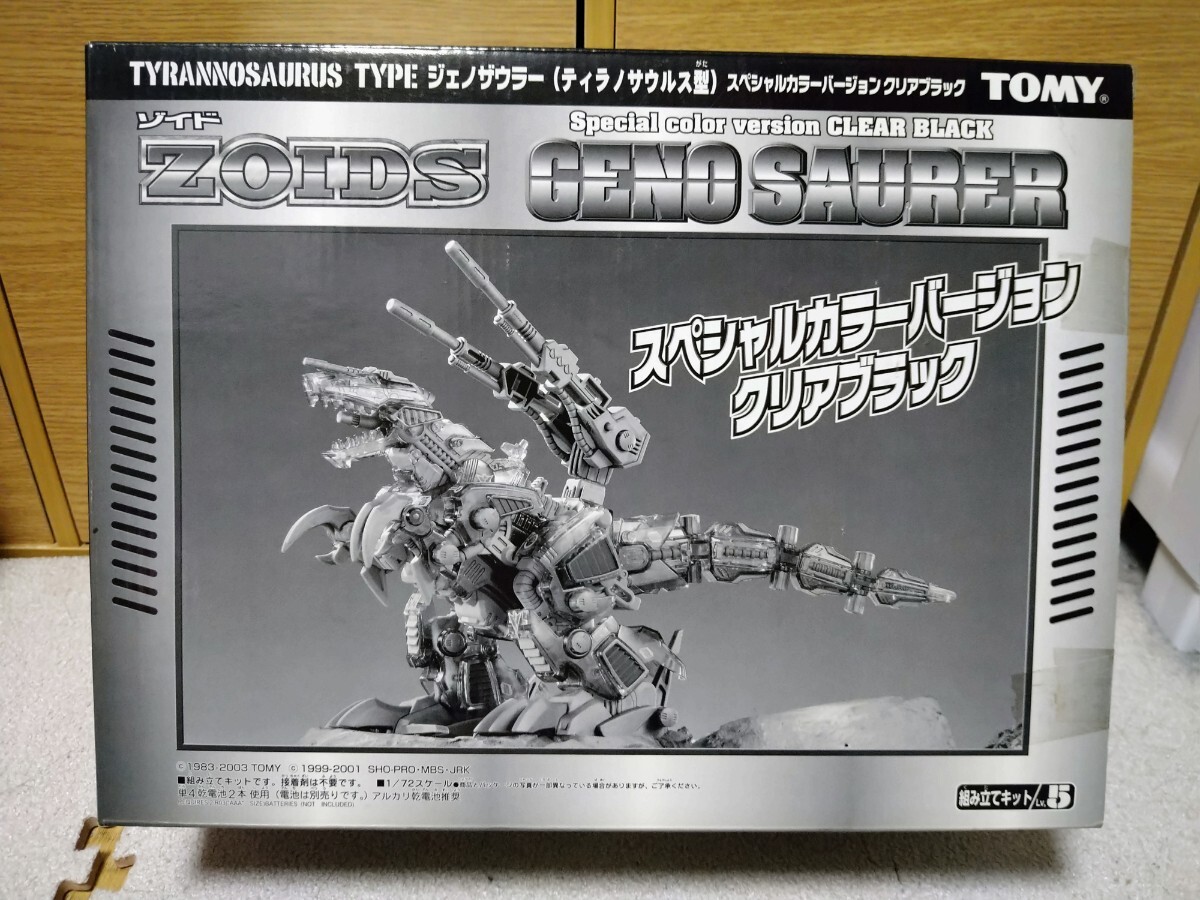 ZOIDS 月刊 ゾイドグラフィックス ねばっこい VOL.10 EHI-09 ZOIDS 月刊 ゾイドグラフィックス ねばっこい VOL.10 EHI-09