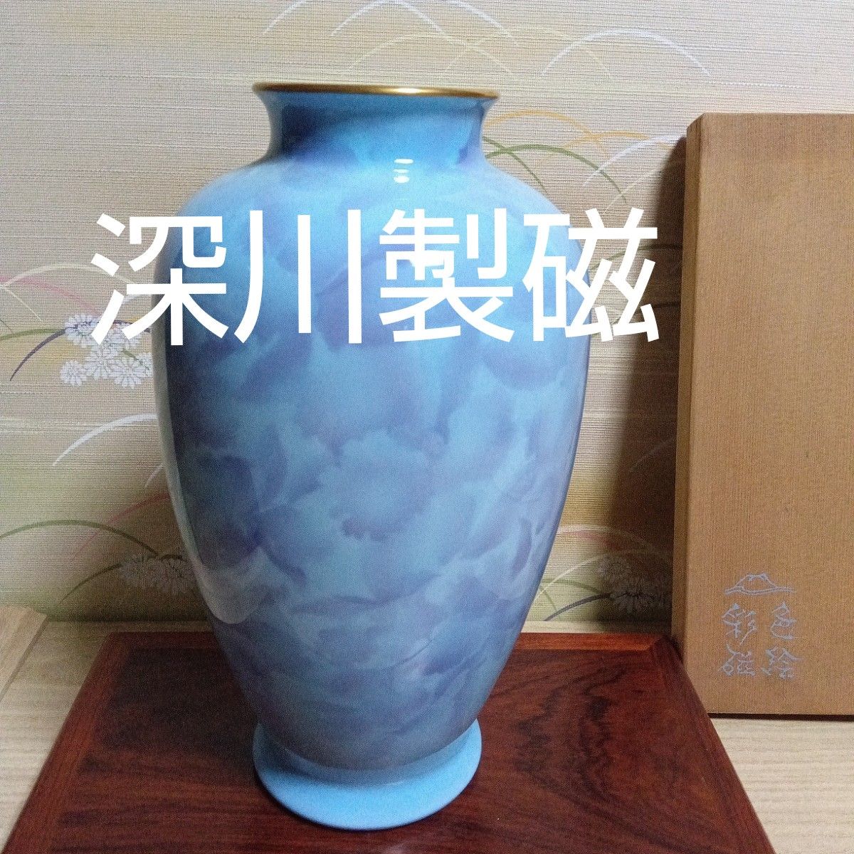 深川製磁 色絵彩磁 花瓶|Yahoo!フリマ(旧PayPayフリマ) 深川製磁 色絵彩磁 花瓶|Yahoo!フリマ(旧PayPayフリマ)