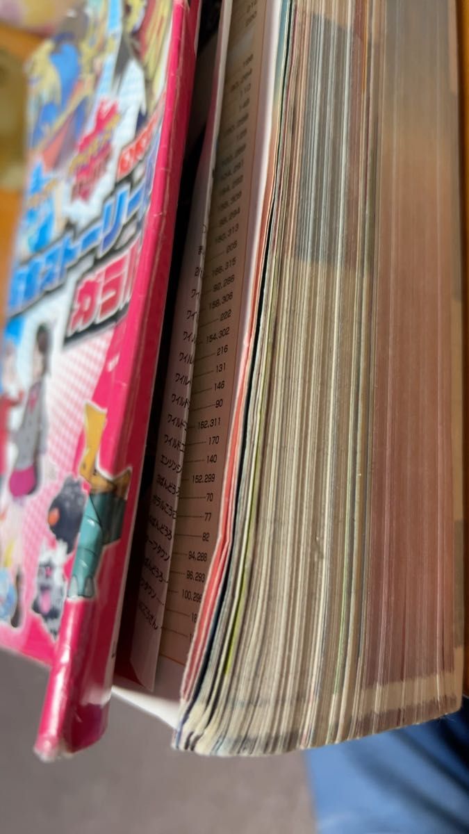 ポケモンソード・シールド 完全ストーリー攻略本