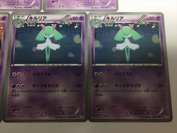 最新な ☆ポケモンカード MDB サーナイト キルリア ラルトス サイコ まとめ売り