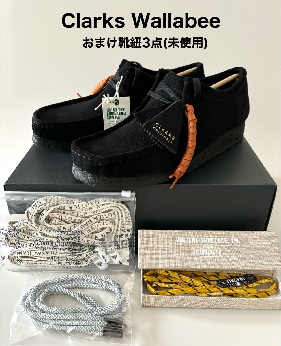 7/7まで値下げ Clarks クラークス / Wallabee ワラビー + 靴紐3 7/7まで値下げ Clarks クラークス / Wallabee ワラビー + 靴紐3
