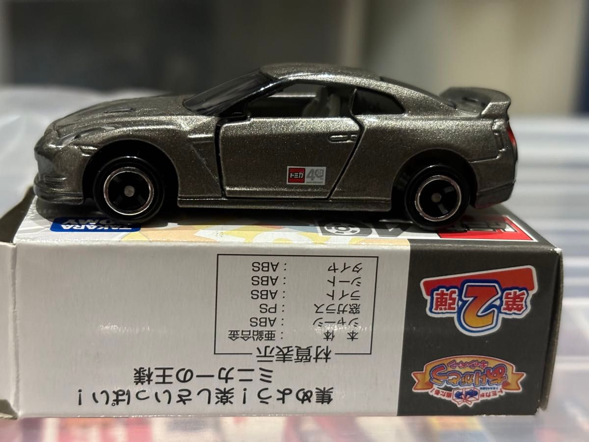 非売品】トミカ40周年記念 ありがとうキャンペーン 第2弾 GT-R 非売品】トミカ40周年記念 ありがとうキャンペーン 第2弾 GT-R