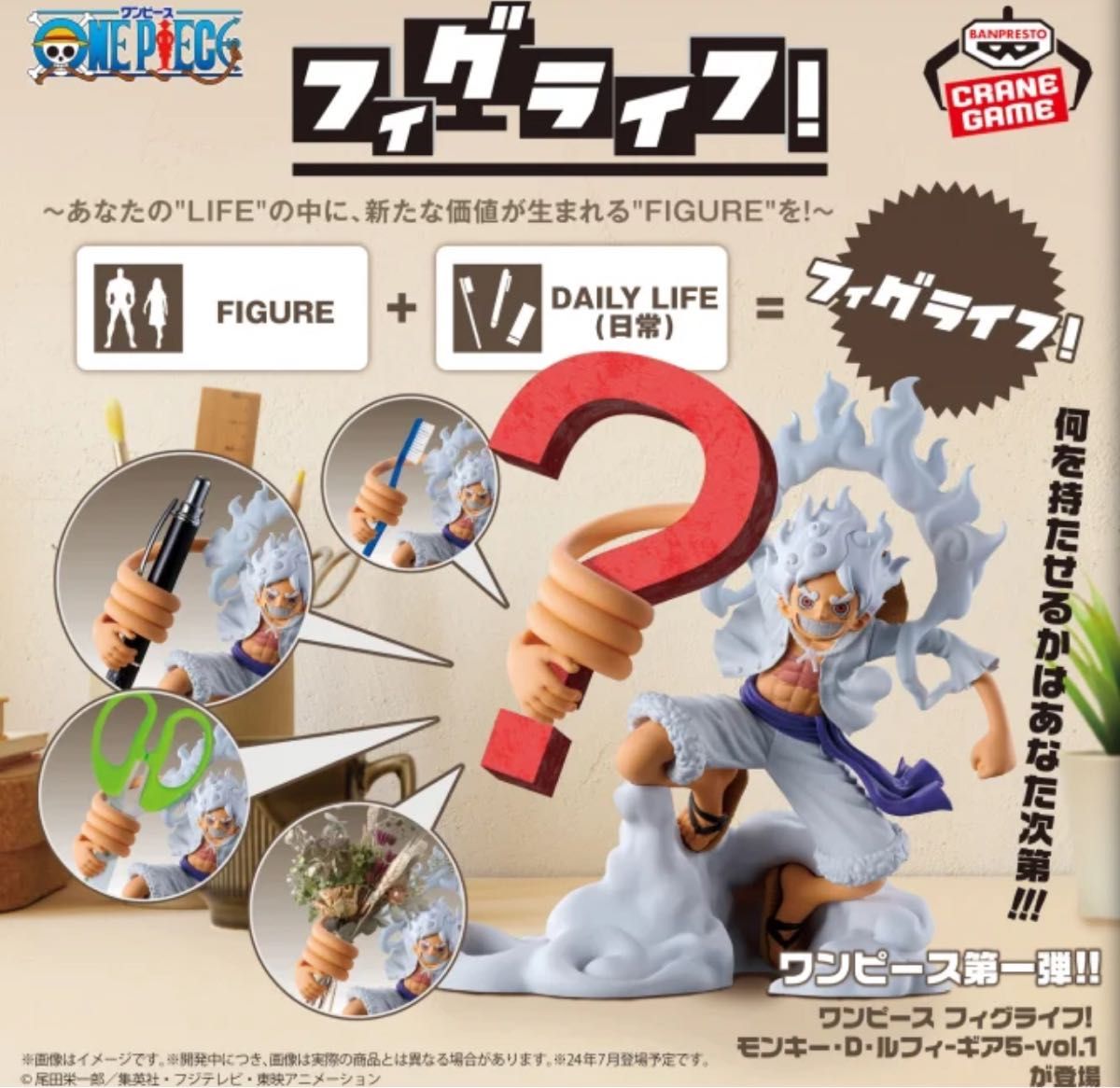 新品未開封品』ワンピース フィグライフ モンキー・D・ルフィ 新品未開封品』ワンピース フィグライフ モンキー・D・ルフィ