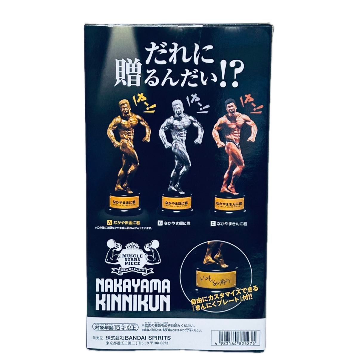 未開封品』MUSCLE STARS PIECE なかやまきんに君~りそうの姿 未開封品』MUSCLE STARS PIECE なかやまきんに君~りそうの姿