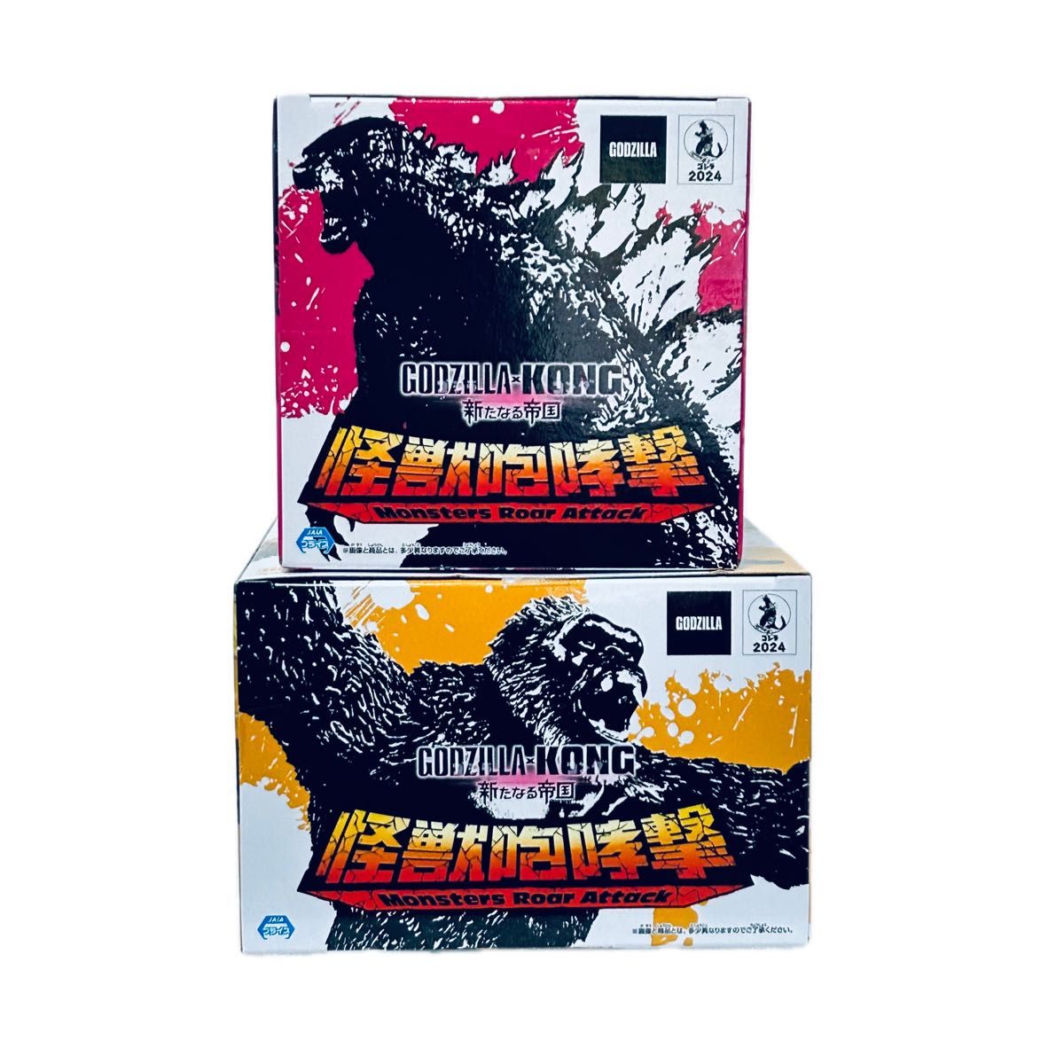 新品未開封品』『ゴジラxコング 新たなる帝国』 怪獣咆哮撃 新品未開封品』『ゴジラxコング 新たなる帝国』 怪獣咆哮撃
