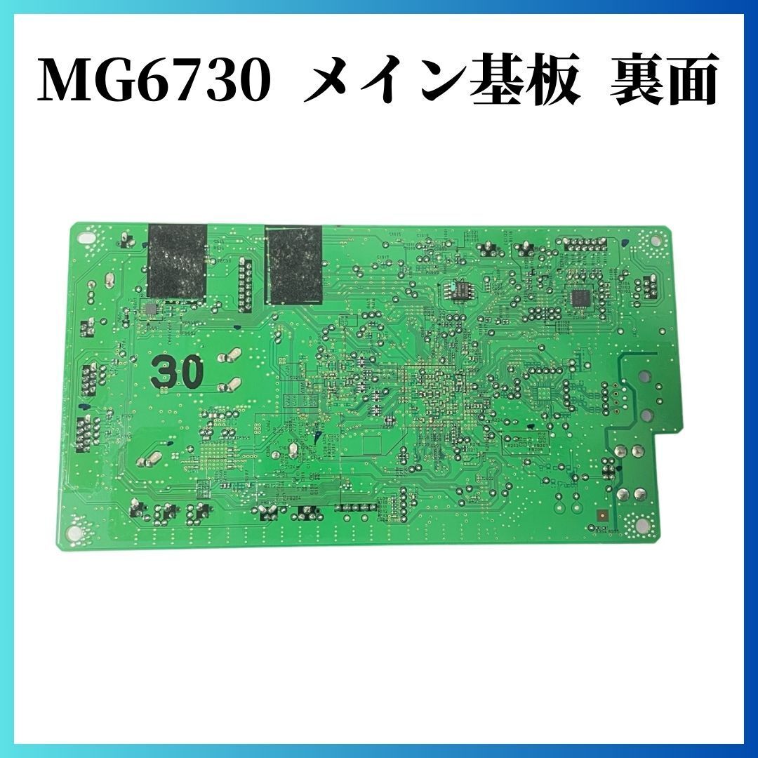 Canon プリンター MG6730 メイン基盤 交換用 廃インク回避 修理用品 Canon プリンター MG6730 メイン基盤 交換用 廃インク回避 修理用品