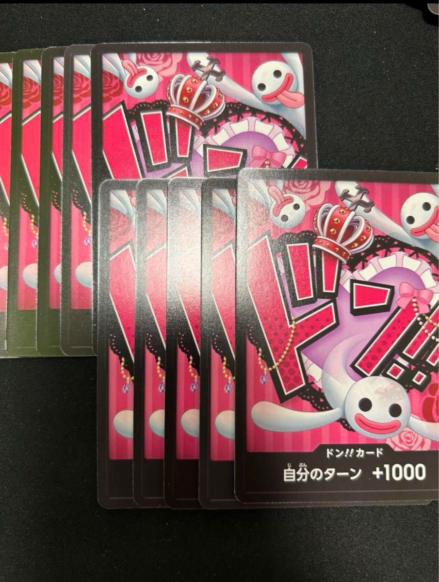 ワンピースカード ドンカード 10枚セット ペローナ ワンピース ワンピースカード ドンカード 10枚セット ペローナ ワンピース