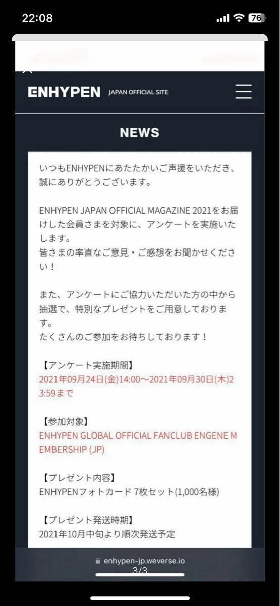 enhypen トレカ fcアンケートトレカ 2021|Yahoo!フリマ(旧 enhypen トレカ fcアンケートトレカ 2021|Yahoo!フリマ(旧