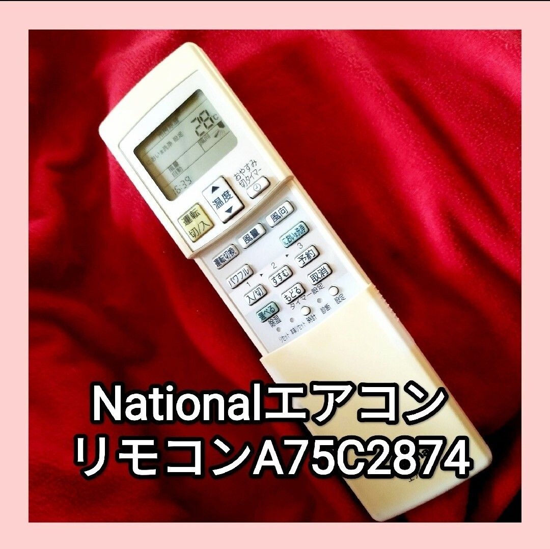 ナショナル エアコン リモコン A75C2874 パナソニックエアコン ナショナル エアコン リモコン A75C2874 パナソニックエアコン