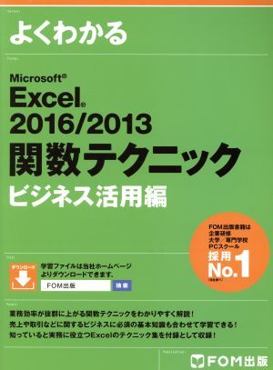  good understand Microsoft Excel 2016|2013. number technique business practical use compilation | Fujitsu ef*o-* M 