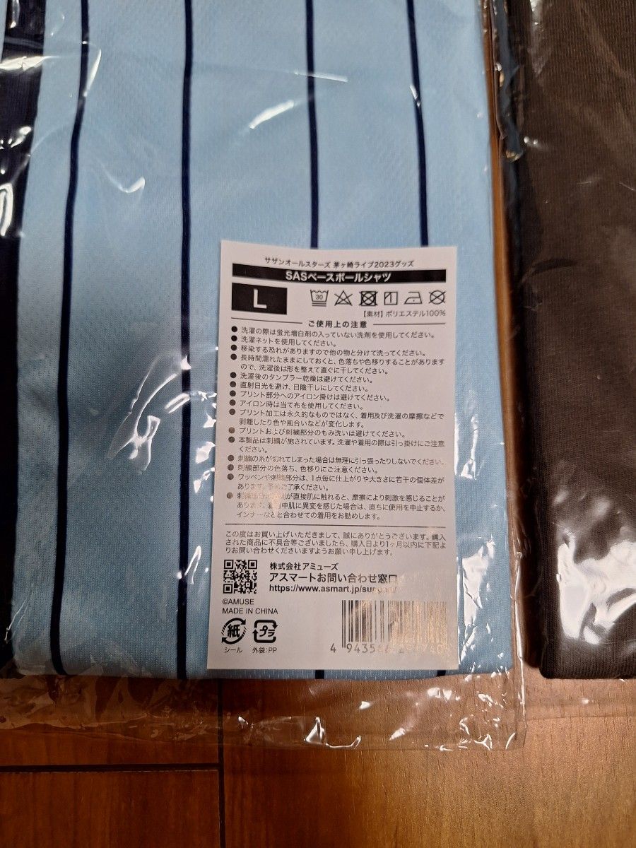 サザンオールスターズ茅ヶ崎ライブ 2023 ベースボールシャツ サザンオールスターズ茅ヶ崎ライブ 2023 ベースボールシャツ
