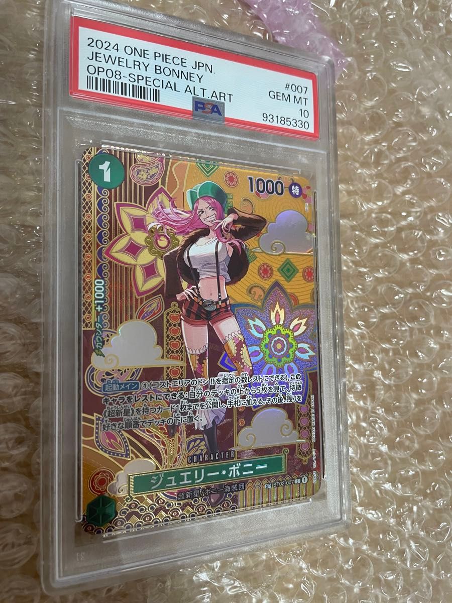 ジュエリー・ボニーSP PSA10｜Yahoo!フリマ（旧PayPayフリマ）