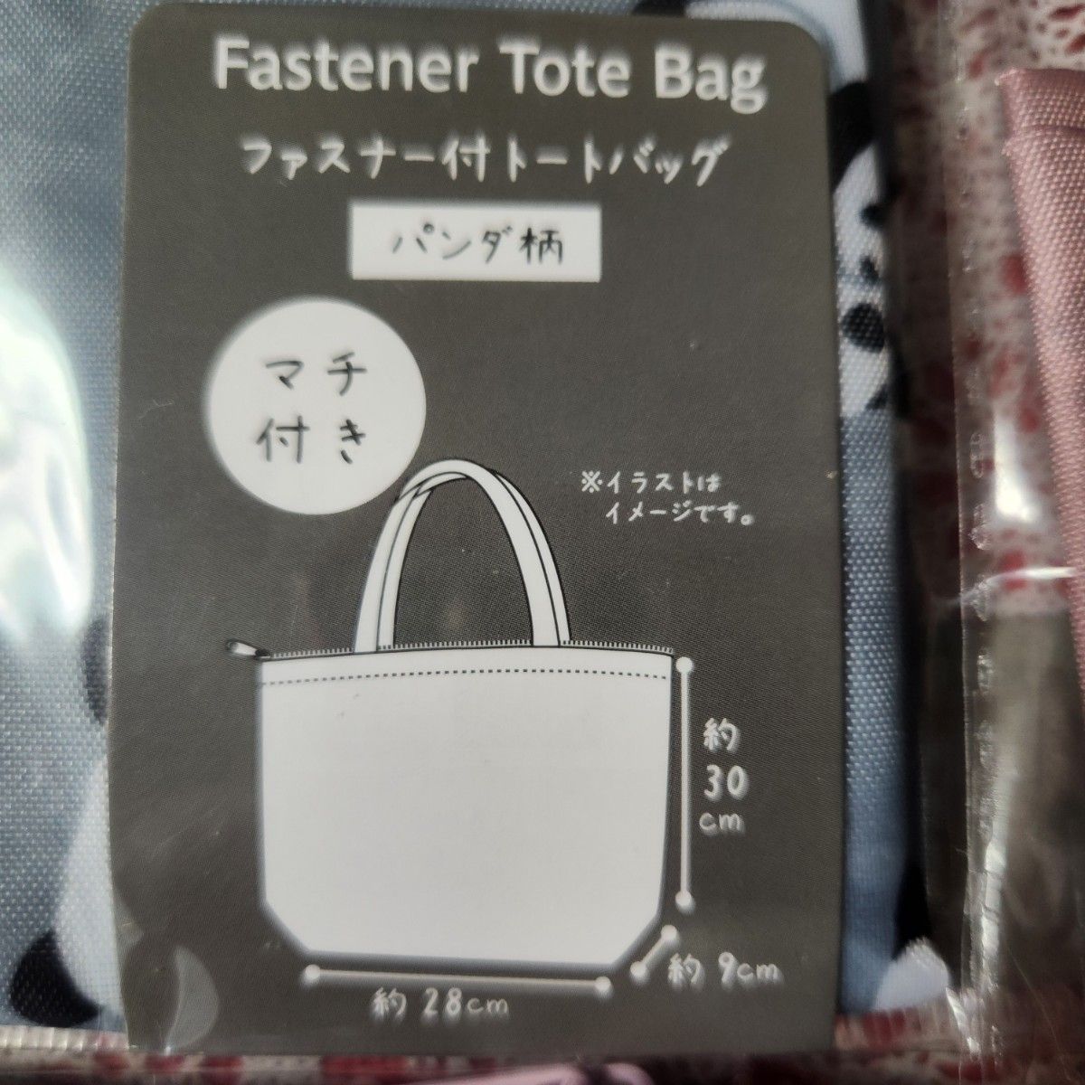 パンダ柄 ピンク&グレー 底広ショッピングバッグ ファスナーつき パンダ柄 ピンク&グレー 底広ショッピングバッグ ファスナーつき
