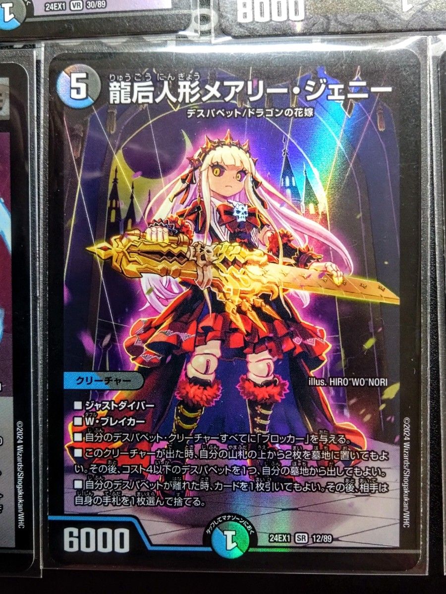 デスパペット 龍后人形メアリー・ジェニー ジェニー&ガ ナテル デスパペット 龍后人形メアリー・ジェニー ジェニー&ガ ナテル