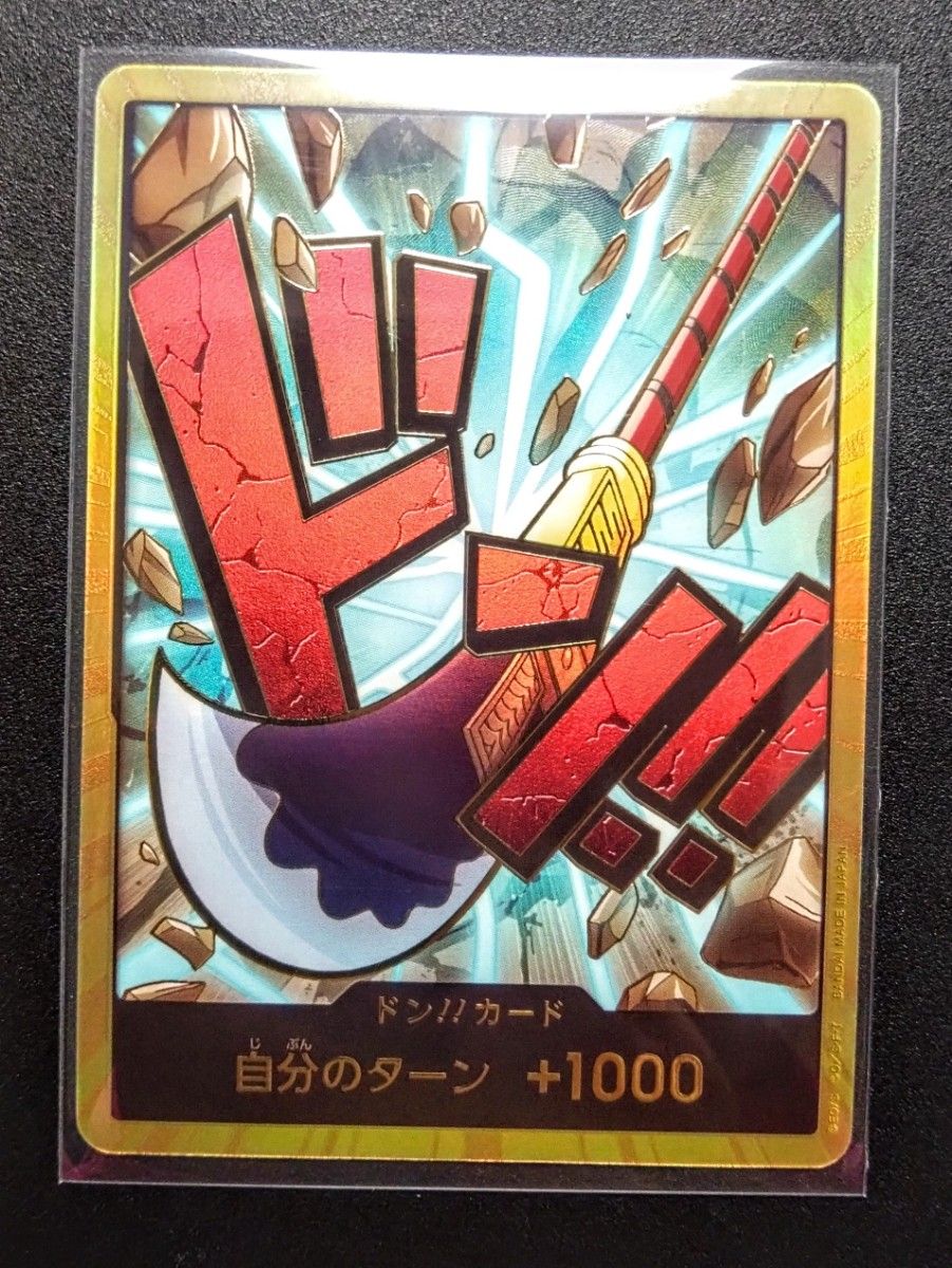 ワンピースカード 白ひげ ドンカード 金 ドン スーパーパラレル ワンピースカード 白ひげ ドンカード 金 ドン スーパーパラレル