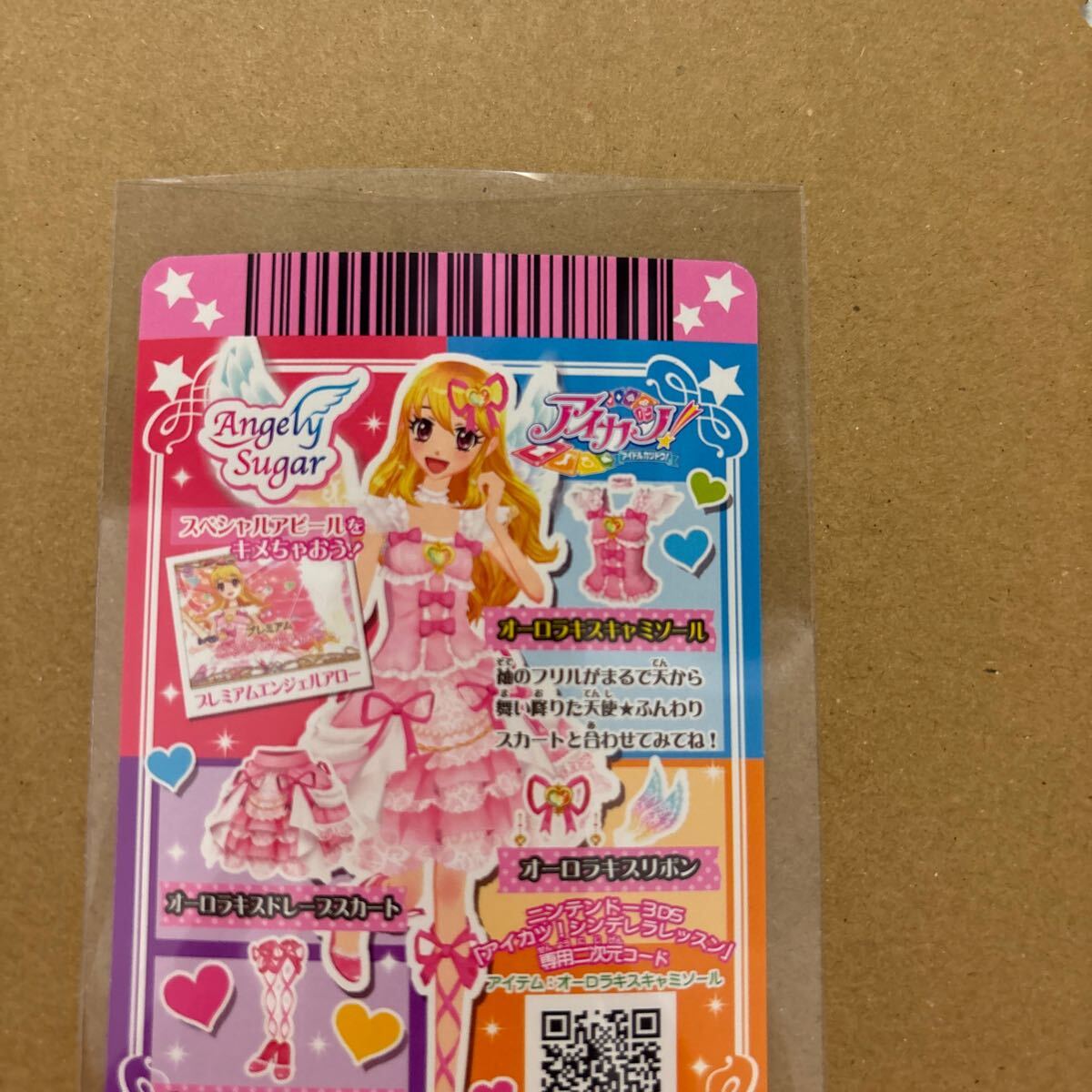 アイカツ オーロラキスキャミソール 星宮いちご|Yahoo!フリマ アイカツ オーロラキスキャミソール 星宮いちご|Yahoo!フリマ