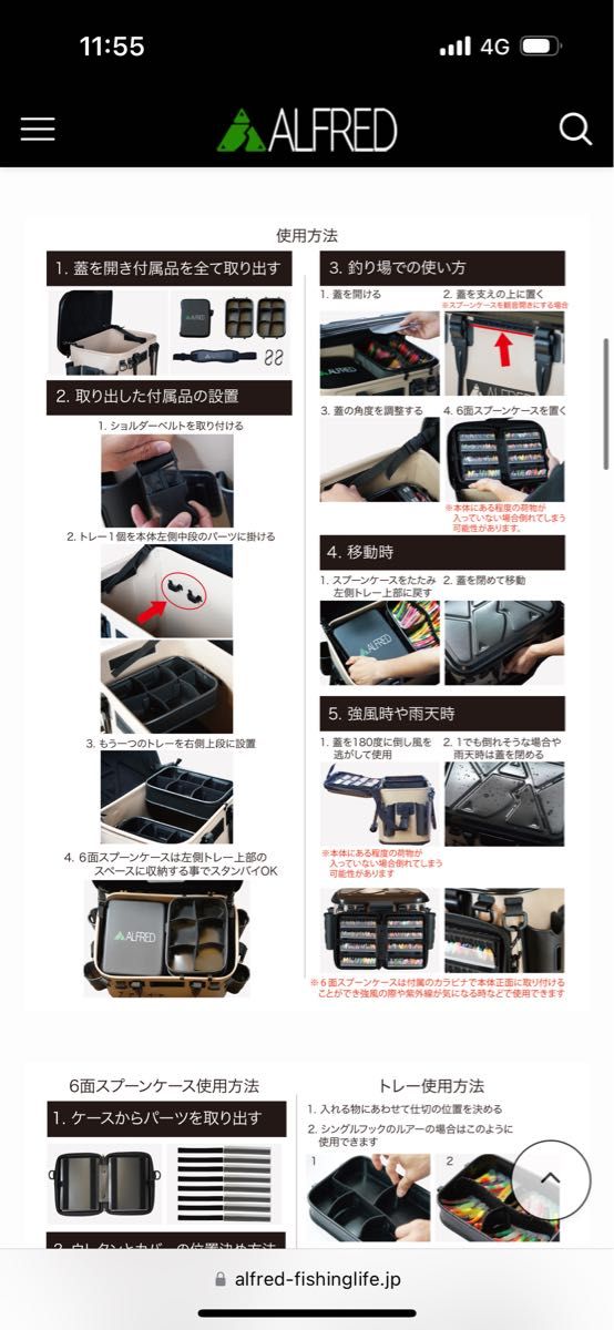 アルフレッド オールインワンタックルボックス バッカン 中古 アルフレッド オールインワンタックルボックス バッカン 中古