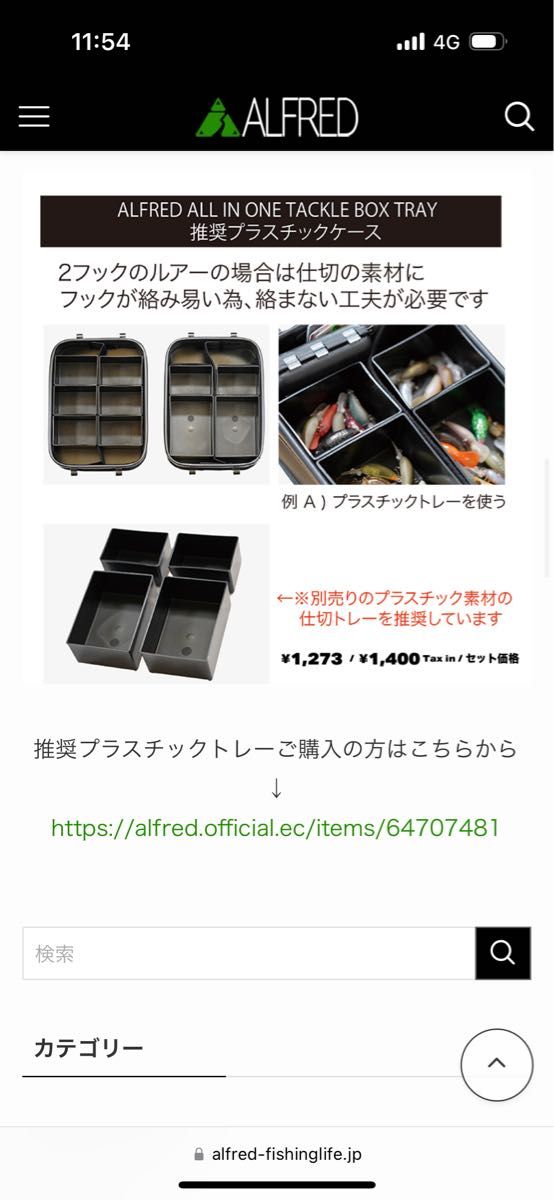 アルフレッド オールインワンタックルボックス バッカン 中古 アルフレッド オールインワンタックルボックス バッカン 中古