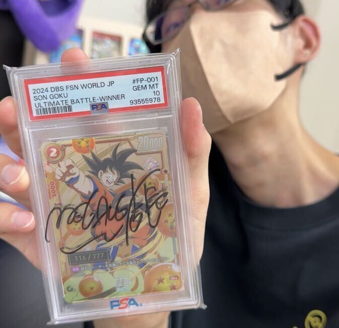 Yahoo!オークション - ドラゴンボール 孫悟空 PSA10 Yahoo!オークション - ドラゴンボール 孫悟空 PSA10